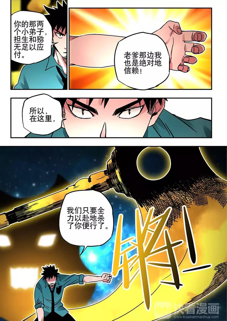 第32话 水龙-第28话