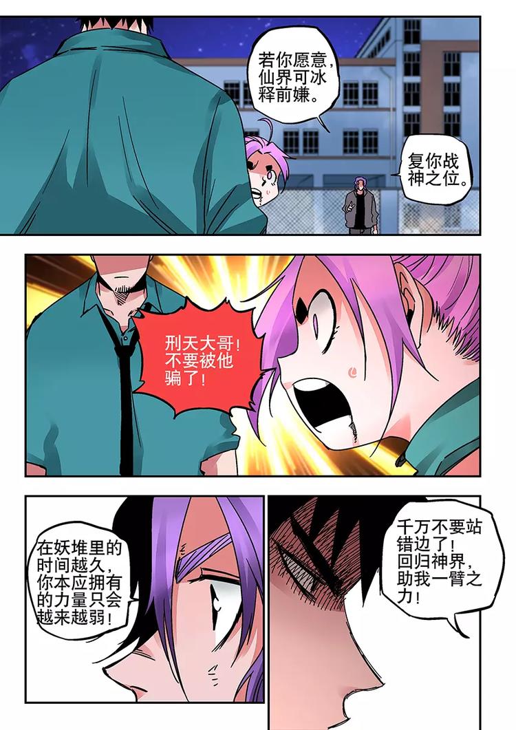 第32话 水龙-第28话