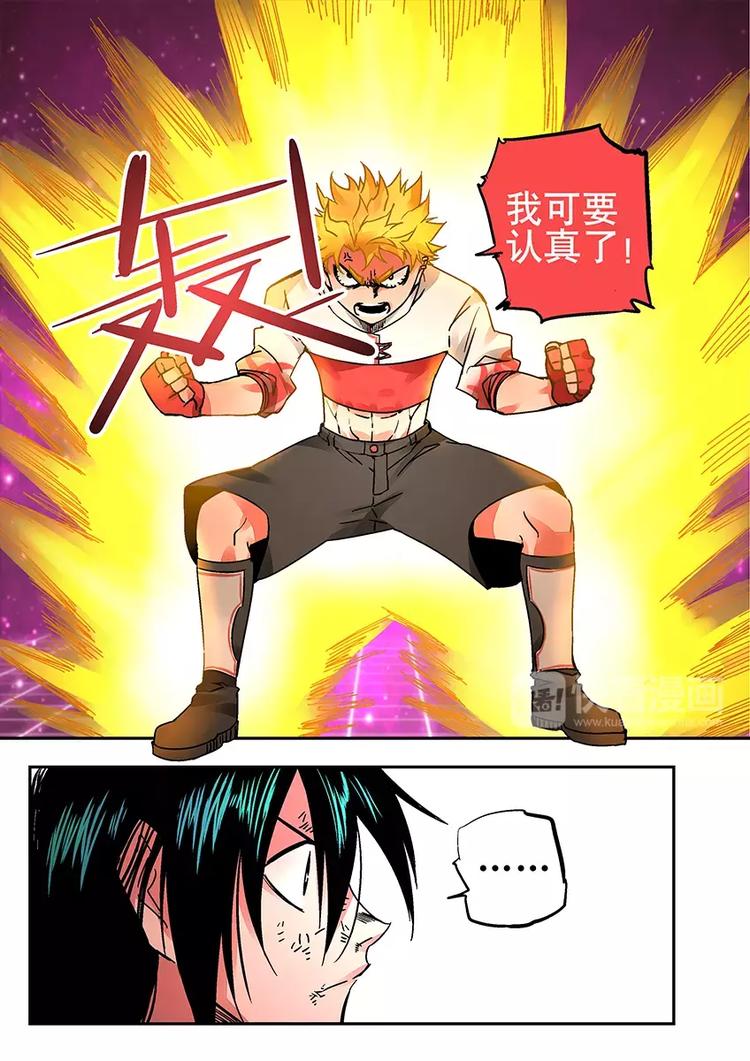 第32话 水龙-第28话