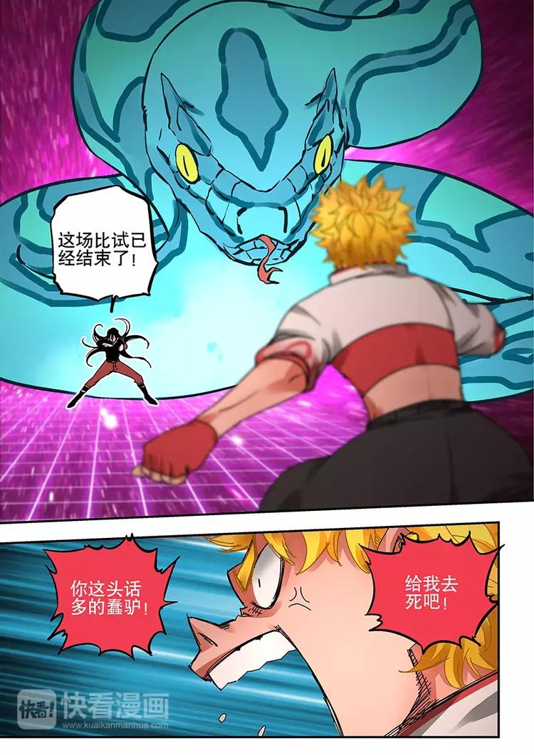 第32话 水龙-第28话