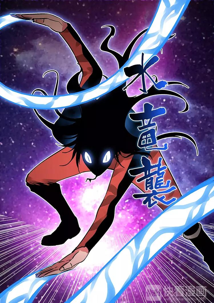 第32话 水龙-第28话