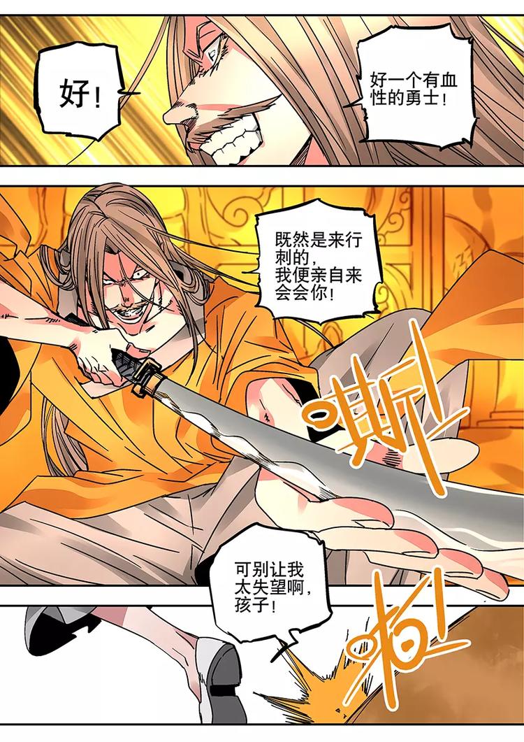 番外二 蚩败？-第30话