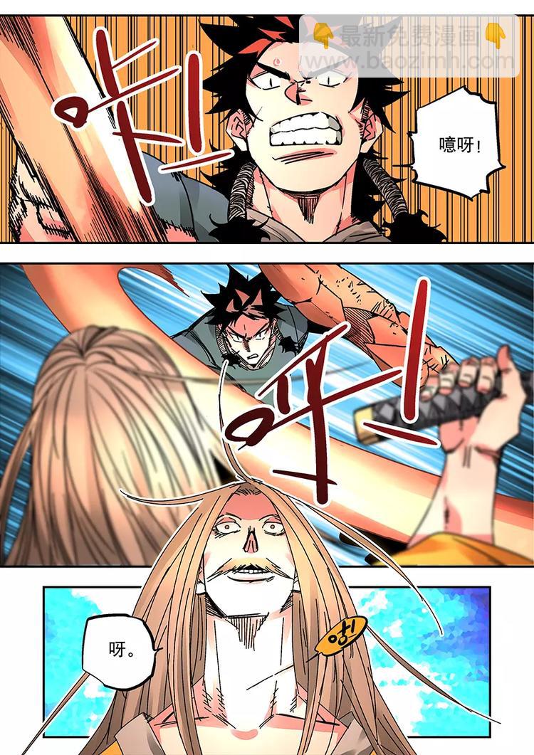 番外二 蚩败？-第30话