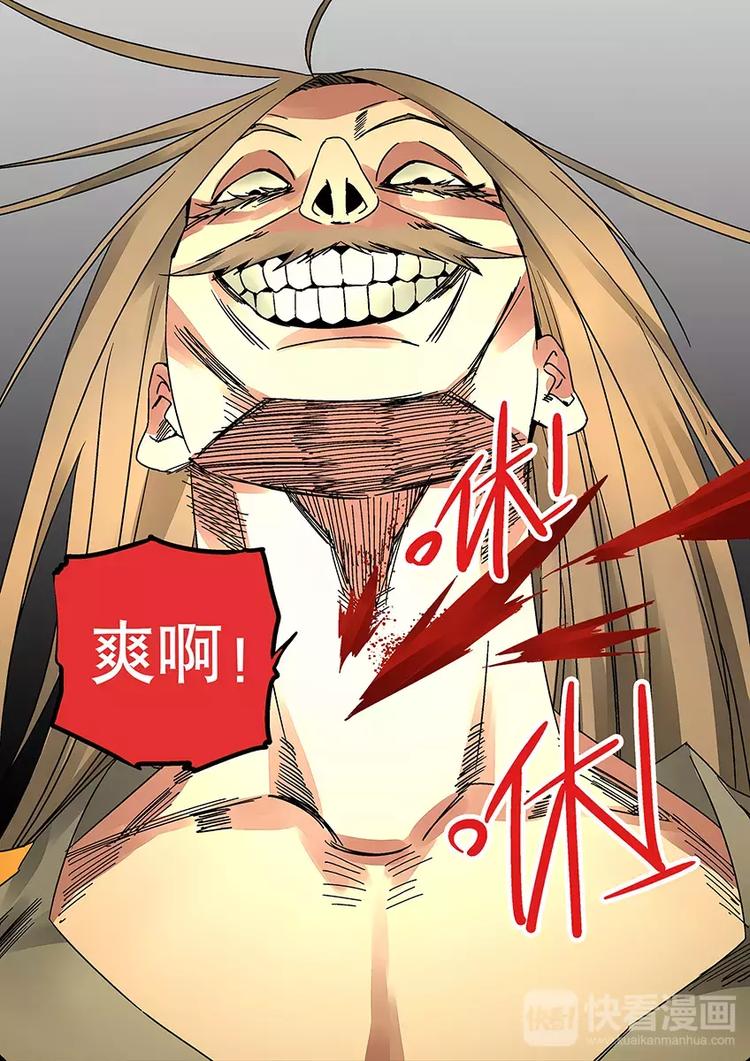 番外二 蚩败？-第30话