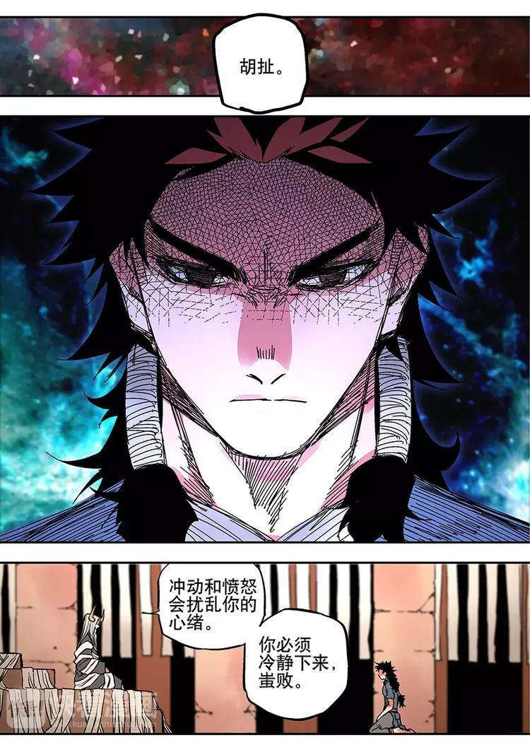 番外二 蚩败？-第30话