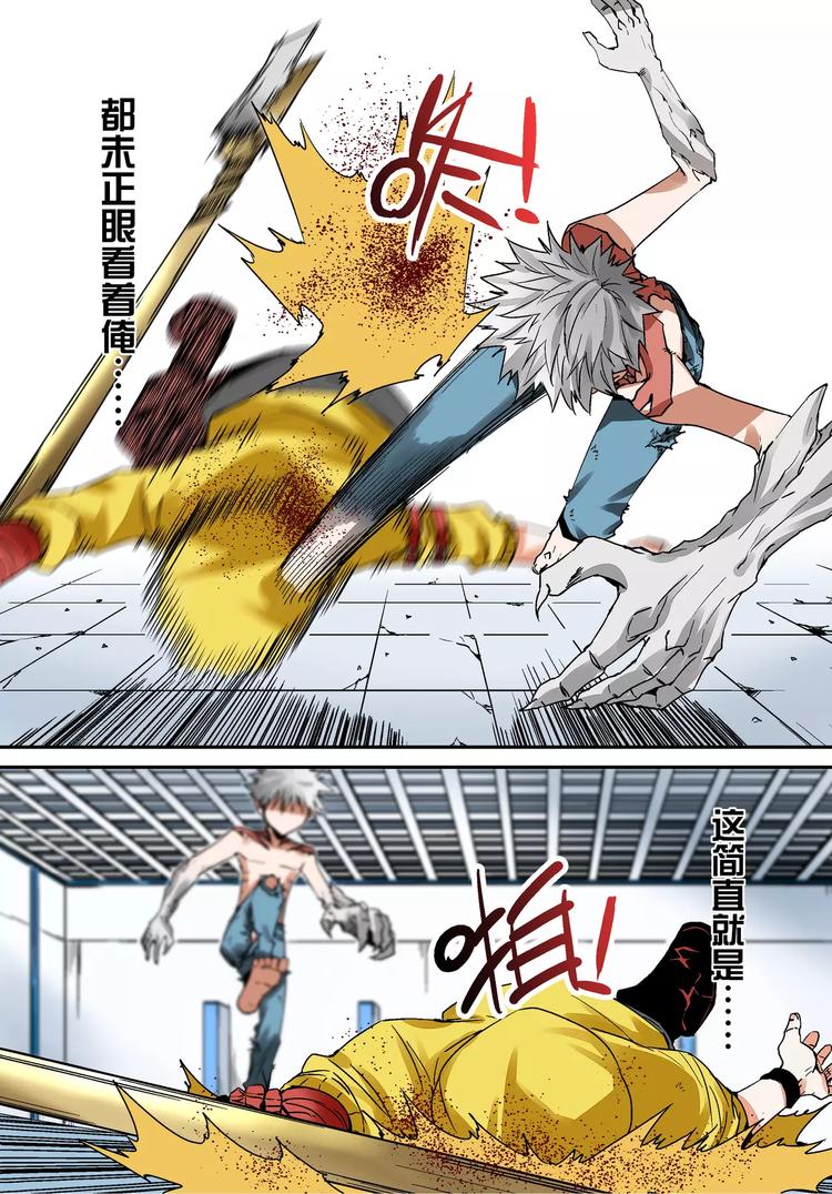 第4话 羞辱-第4话