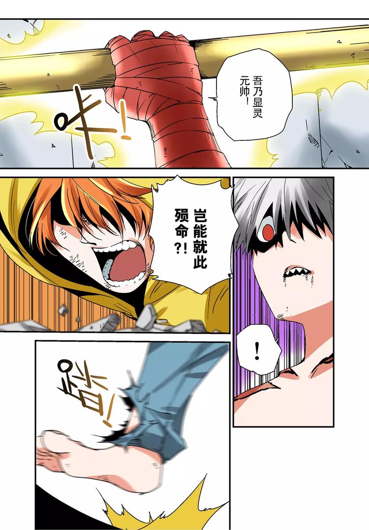 第4话 羞辱-第4话