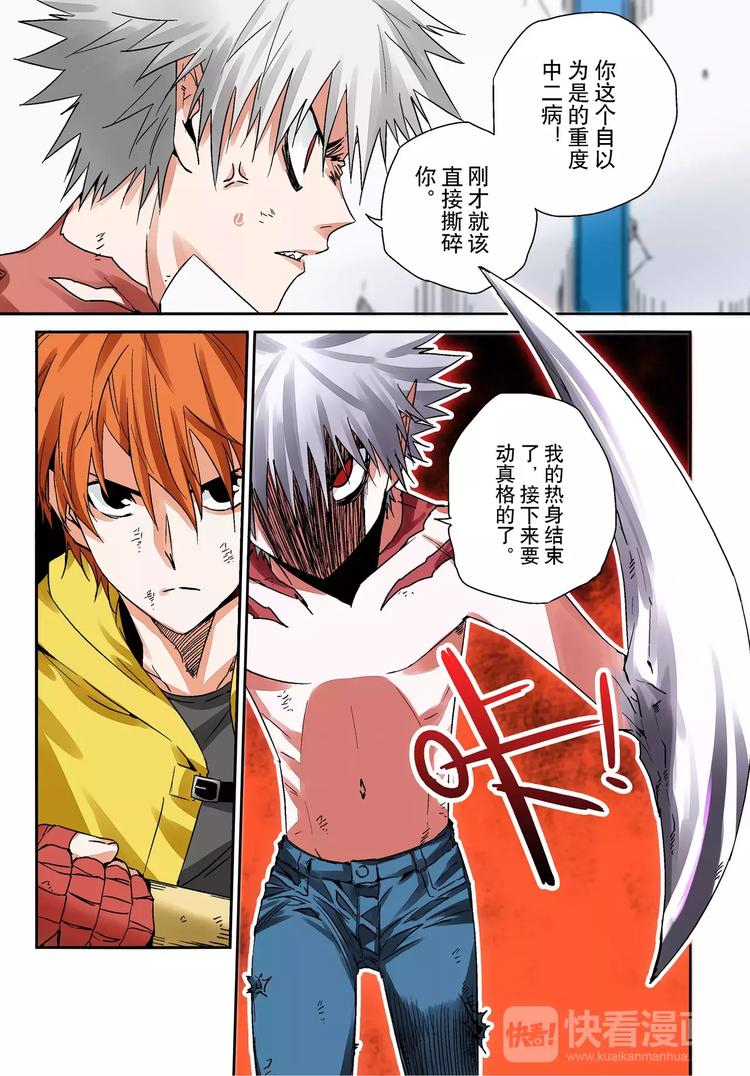 第4话 羞辱-第4话