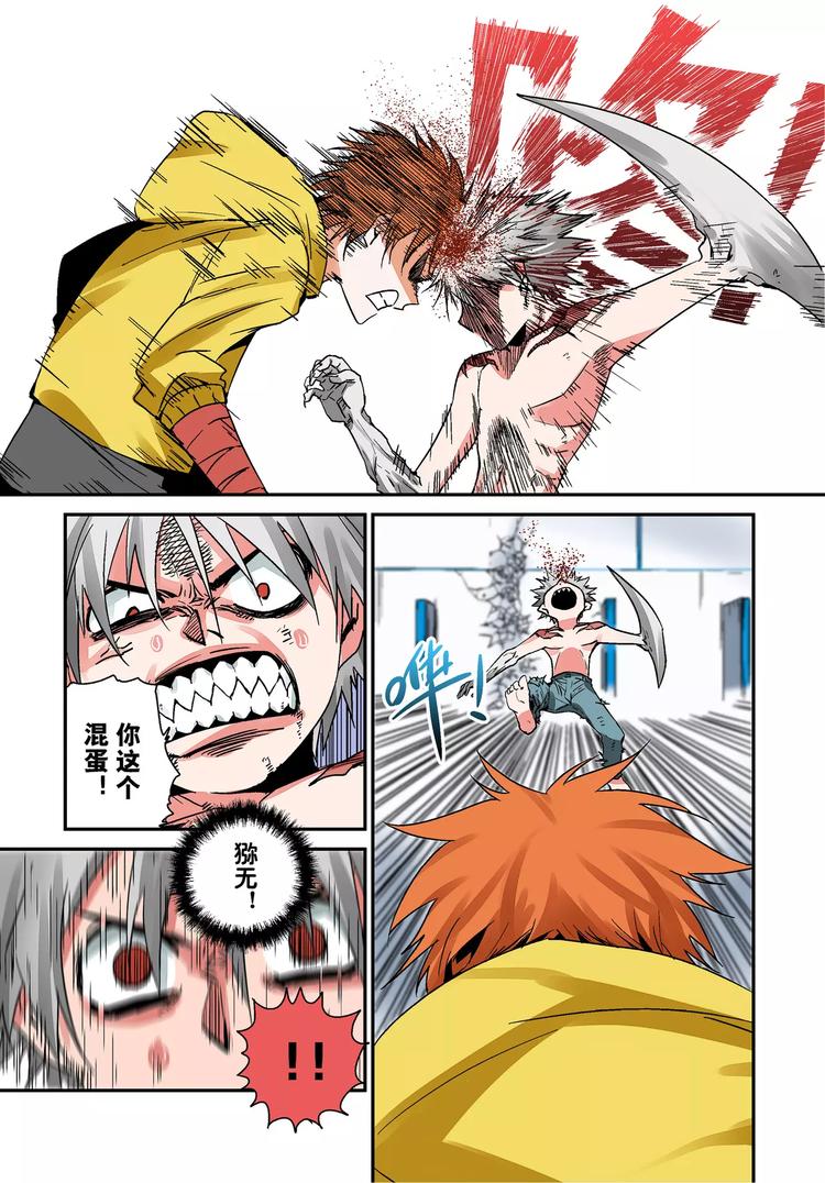 第4话 羞辱-第4话