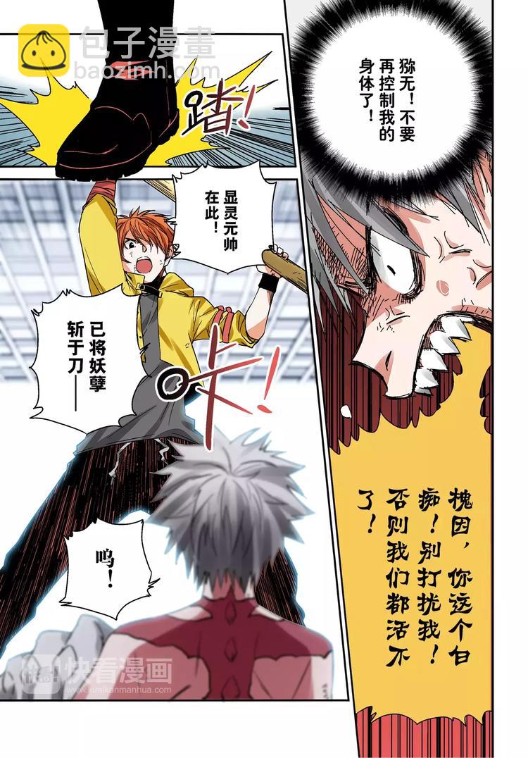 第4话 羞辱-第4话