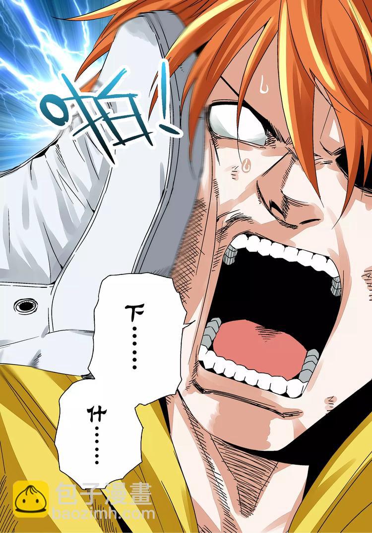 第4话 羞辱-第4话