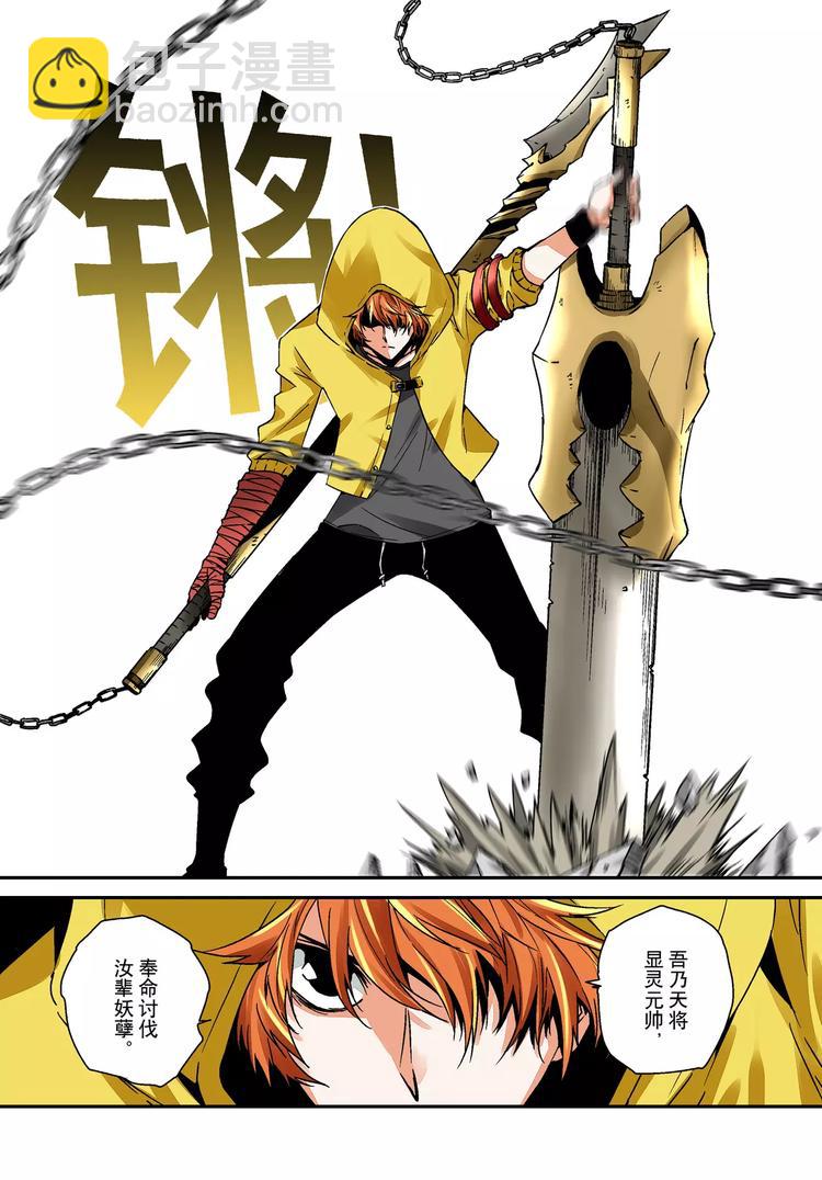 第4话 羞辱-第4话