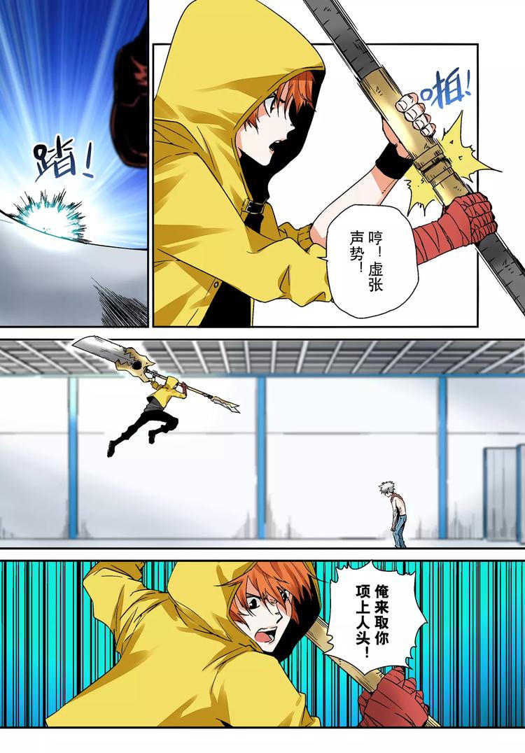 第4话 羞辱-第4话