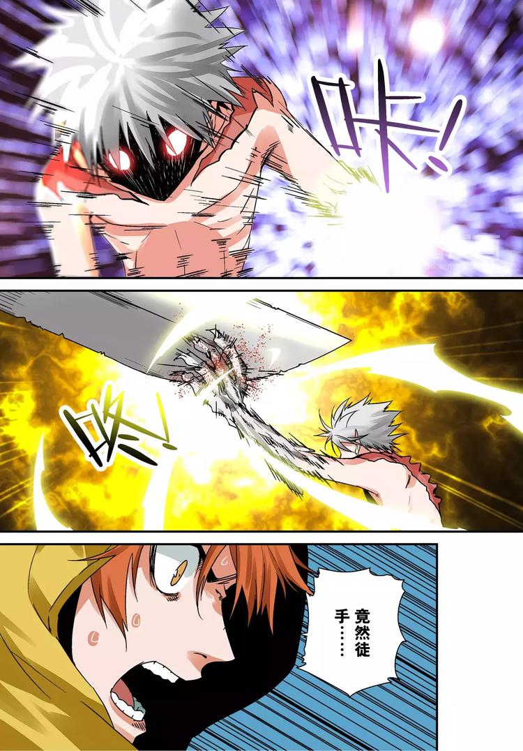 第4话 羞辱-第4话