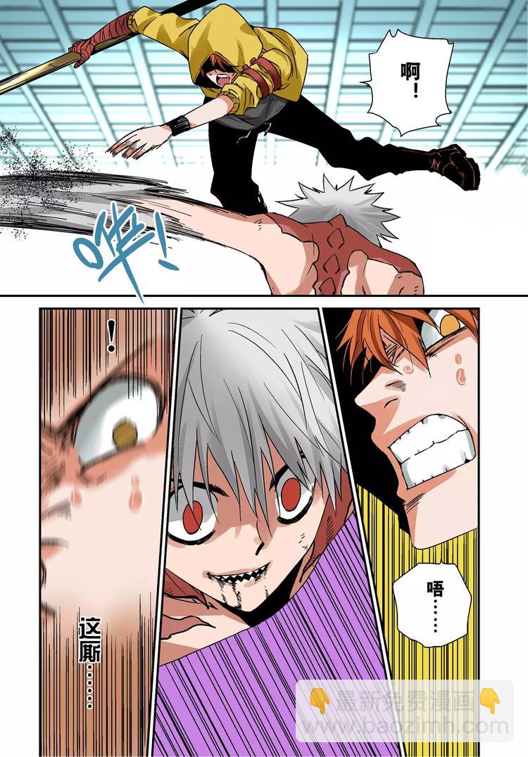 第4话 羞辱-第4话