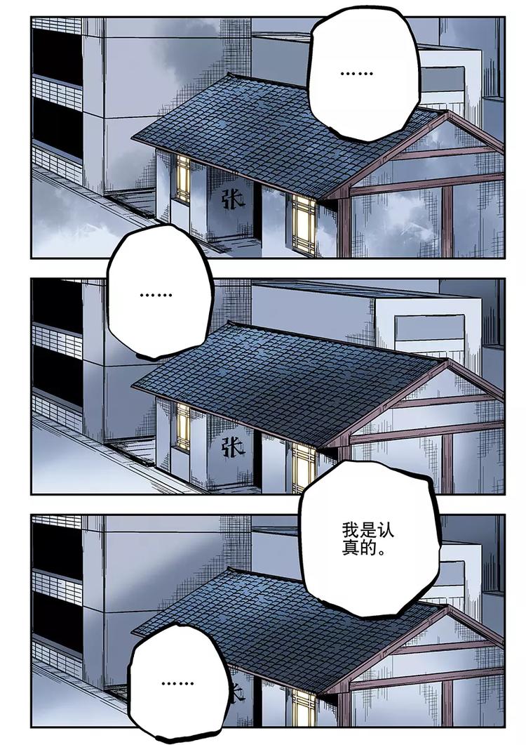 第34话 约定-第32话