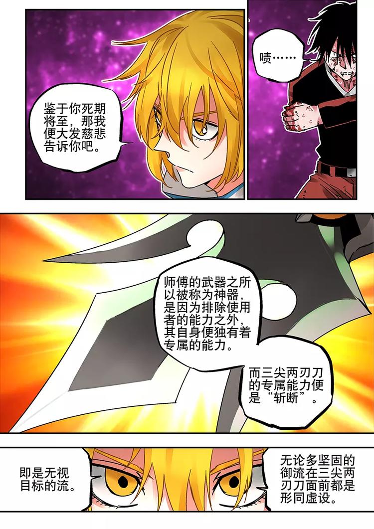 第34话 约定-第32话