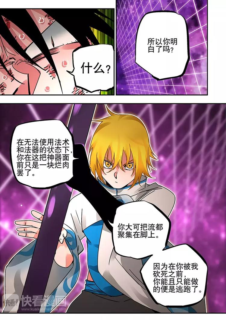 第34话 约定-第32话