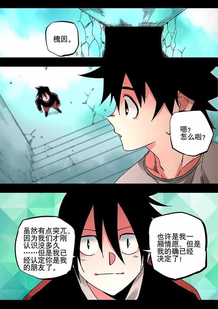 第34话 约定-第32话