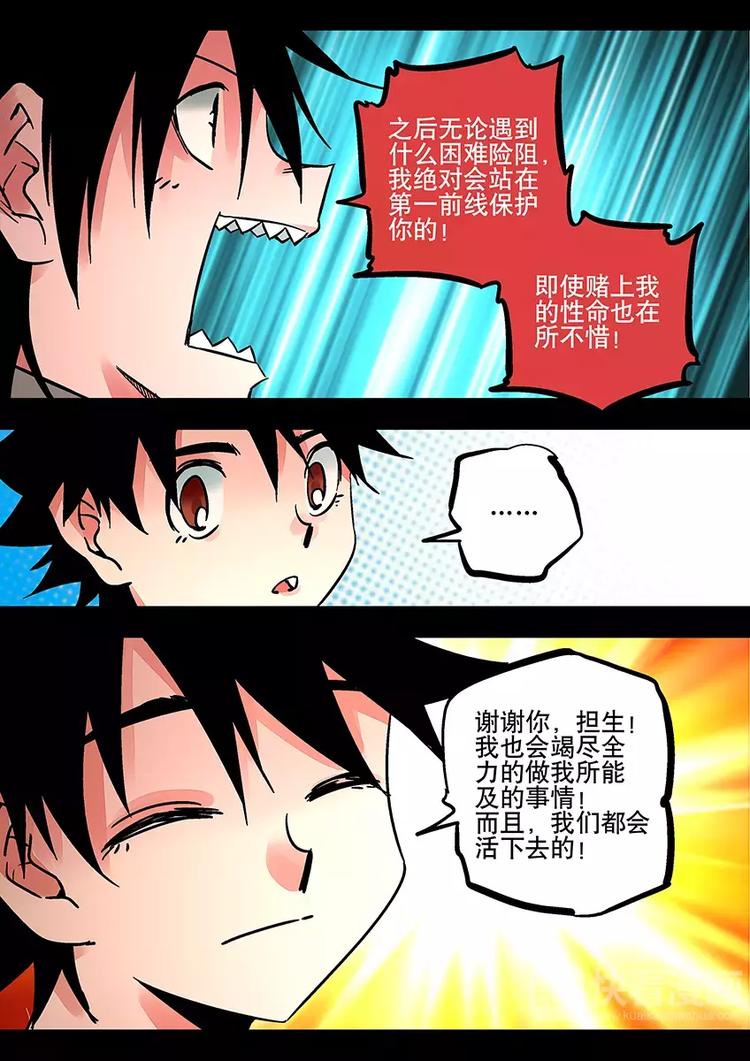 第34话 约定-第32话