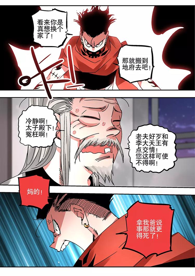 第34话 约定-第32话