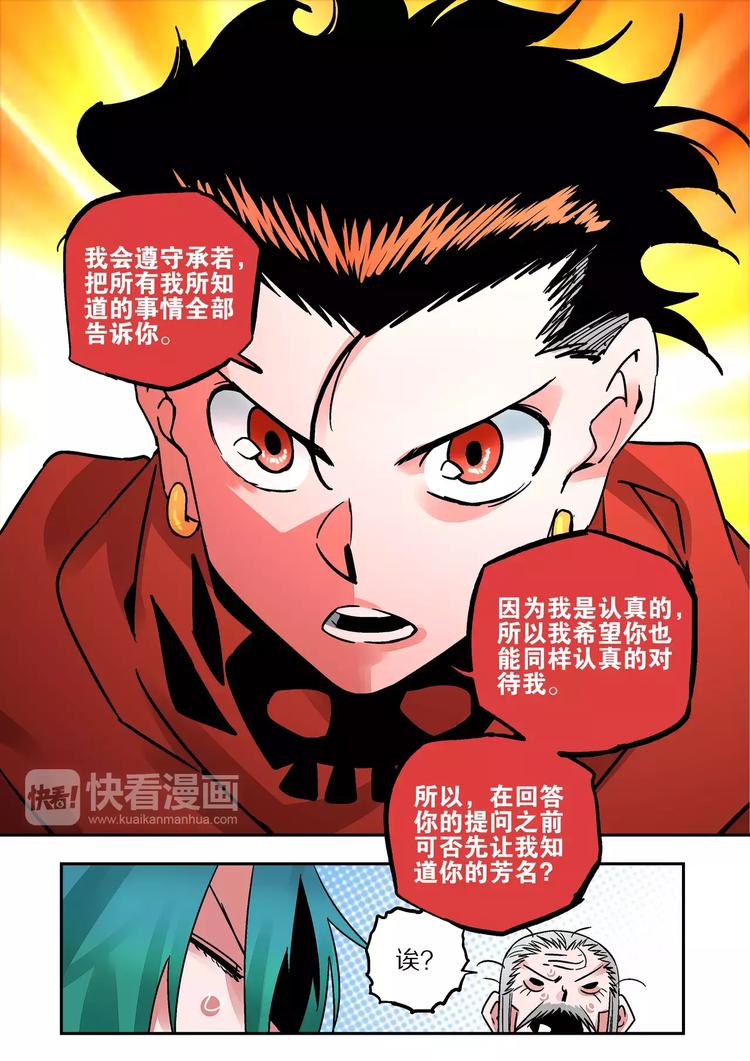 第36话 爱恋和诚意-第34话