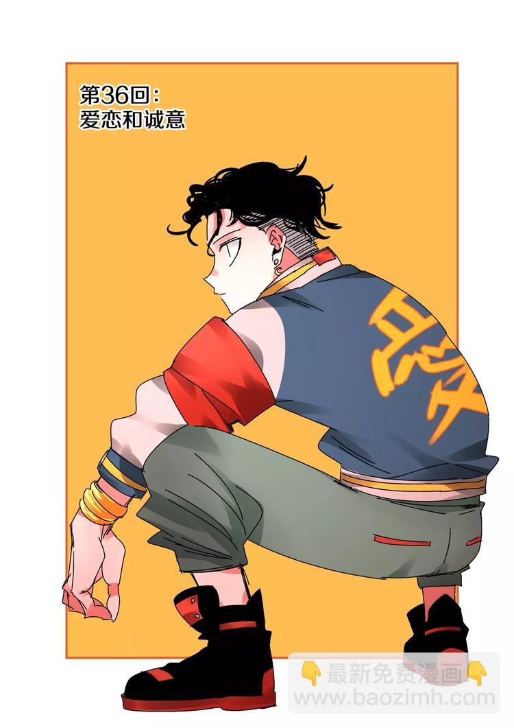 第36话 爱恋和诚意-第34话