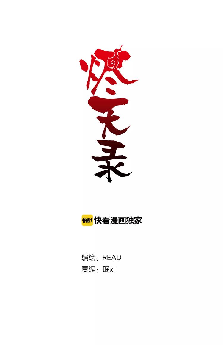 第38话  大将0