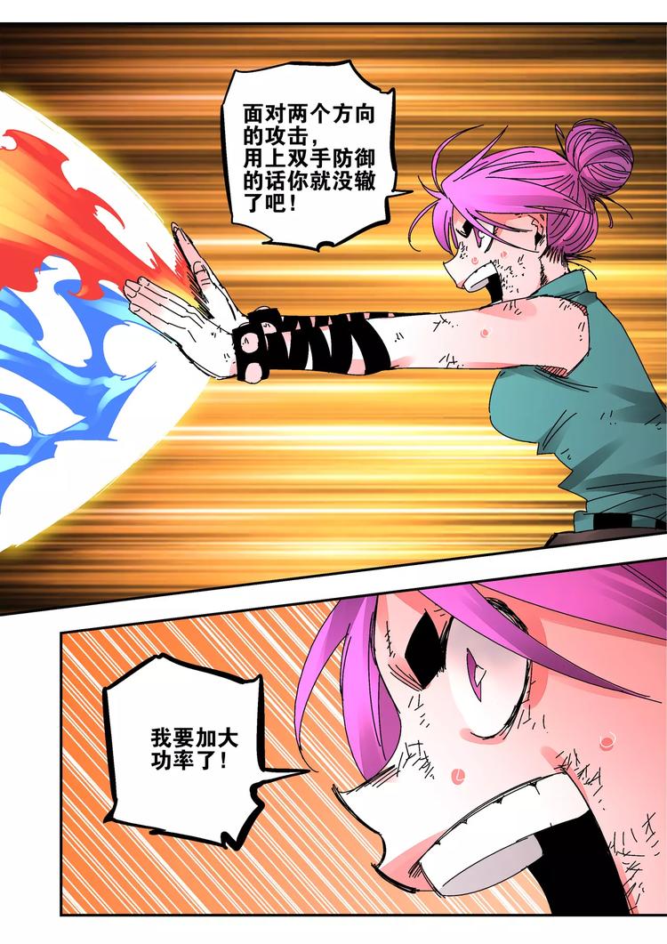 第38话  大将-第36话