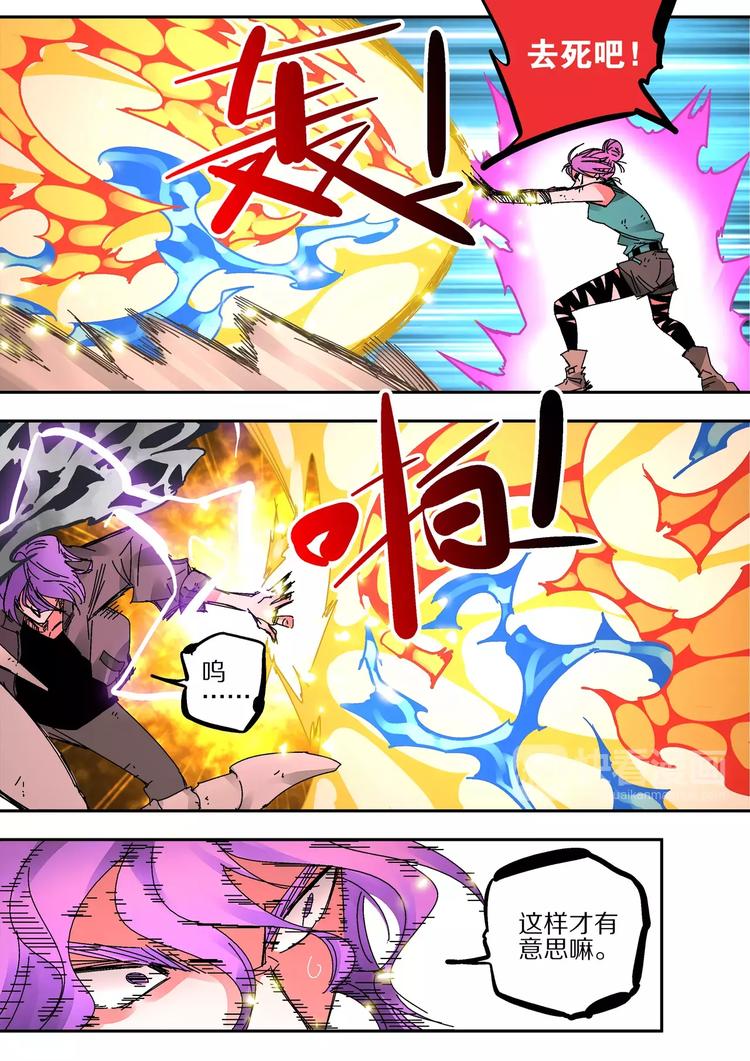 第38话  大将-第36话