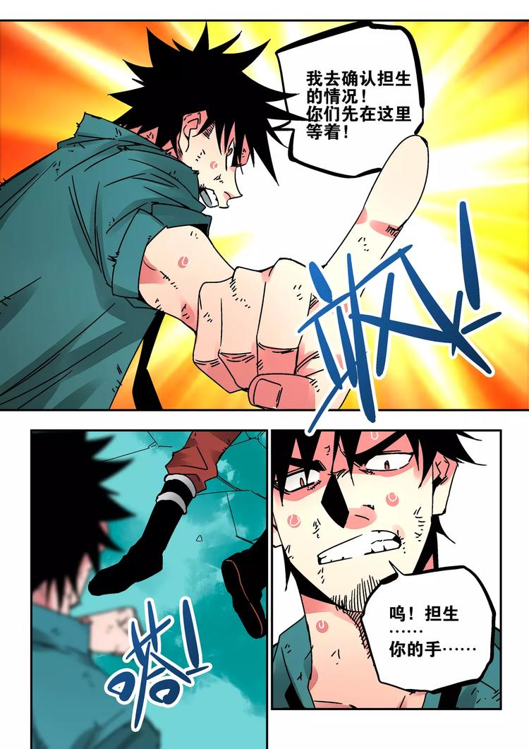 第40话  撤退-第38话