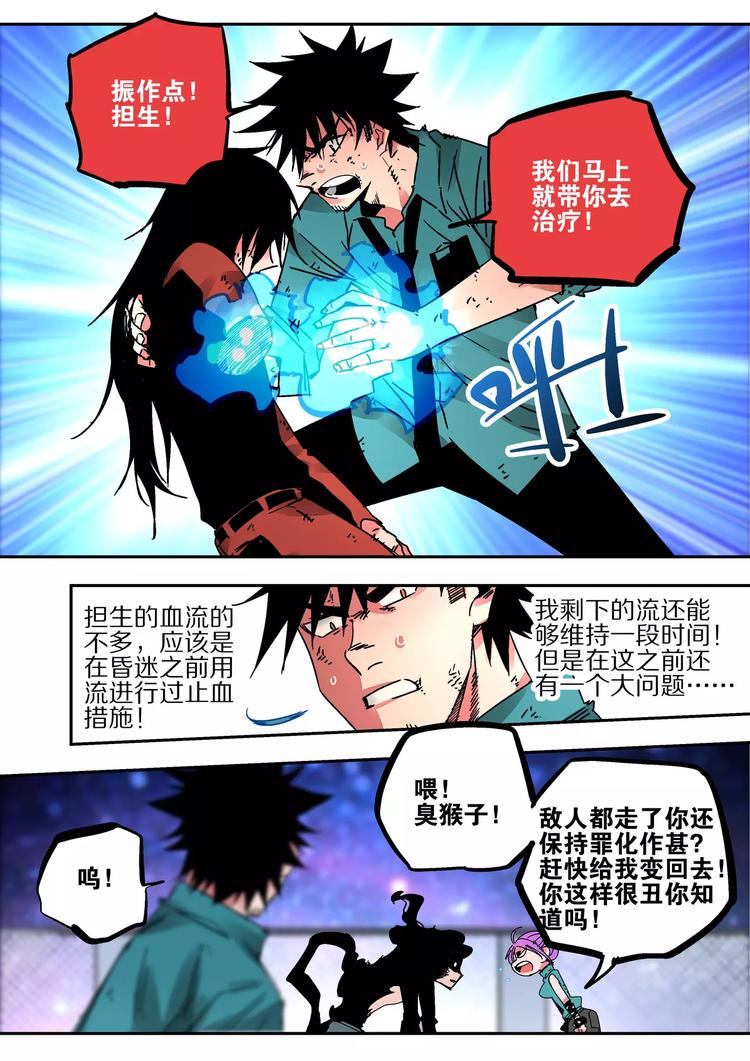 第40话  撤退-第38话