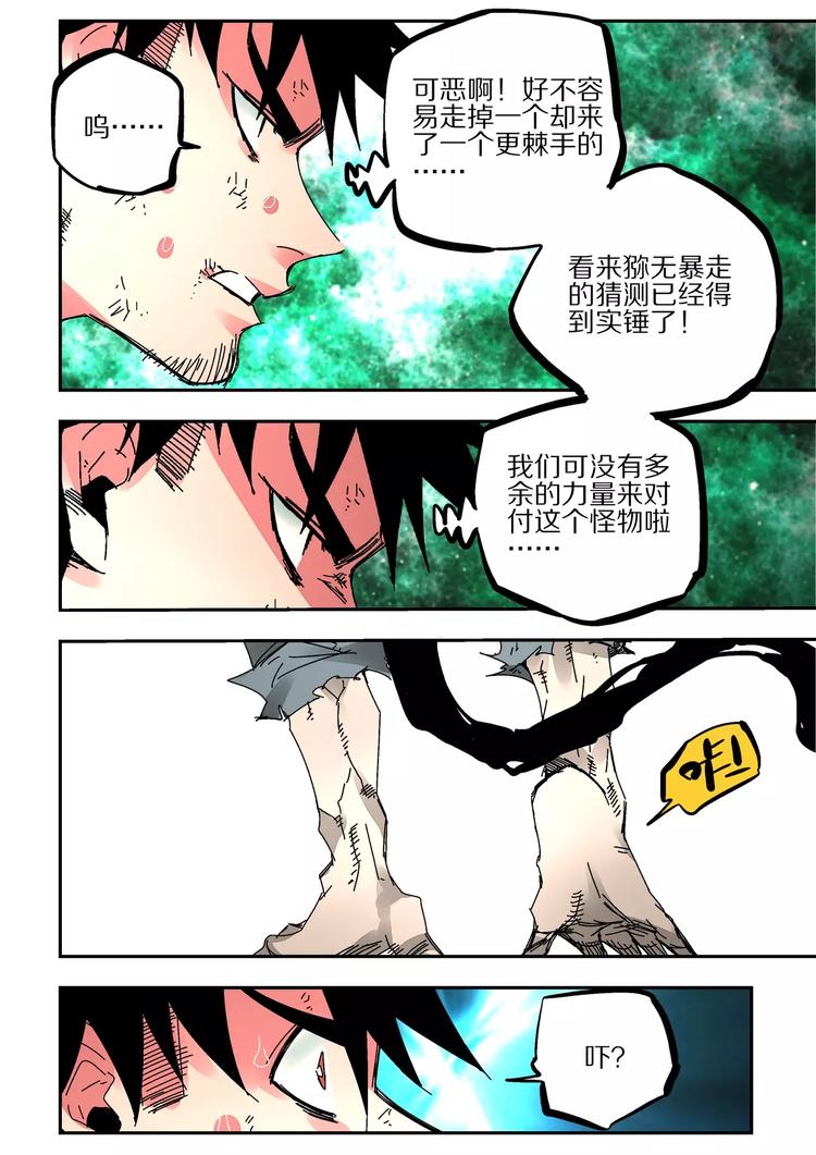 第40话  撤退-第38话