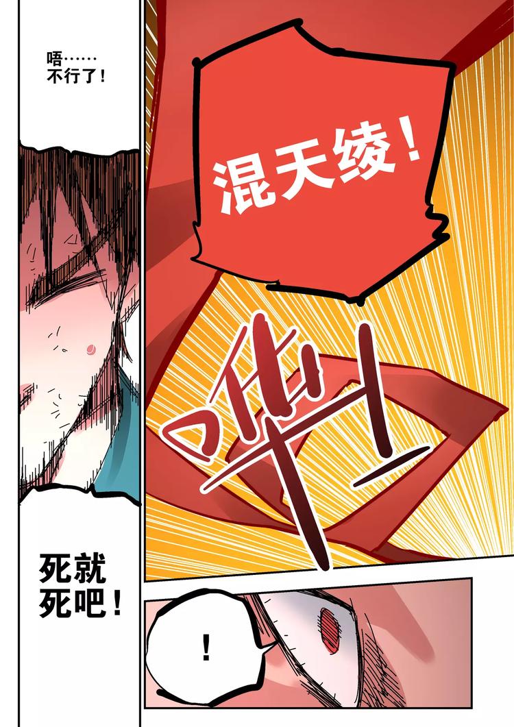 第40话  撤退-第38话