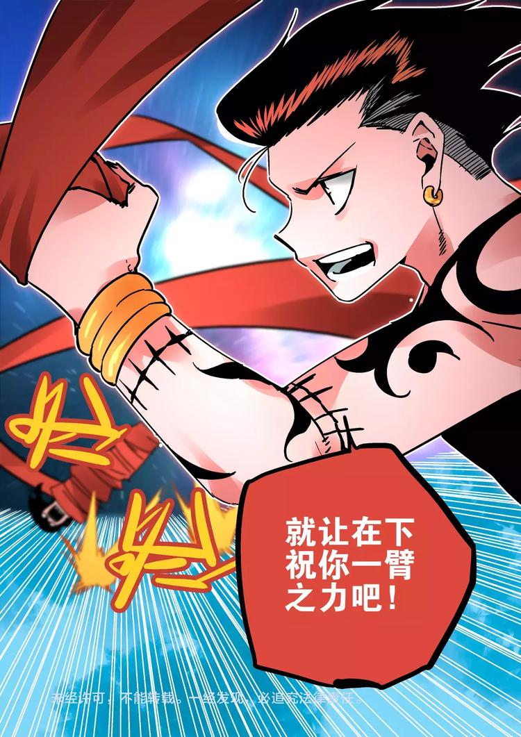 第40话  撤退-第38话