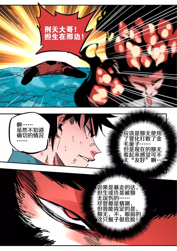 第40话  撤退-第38话