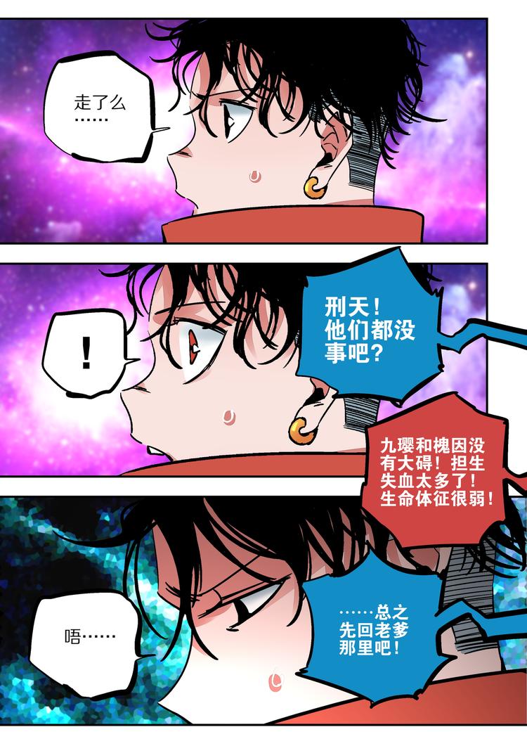 第42话 朋友啊！-第40话