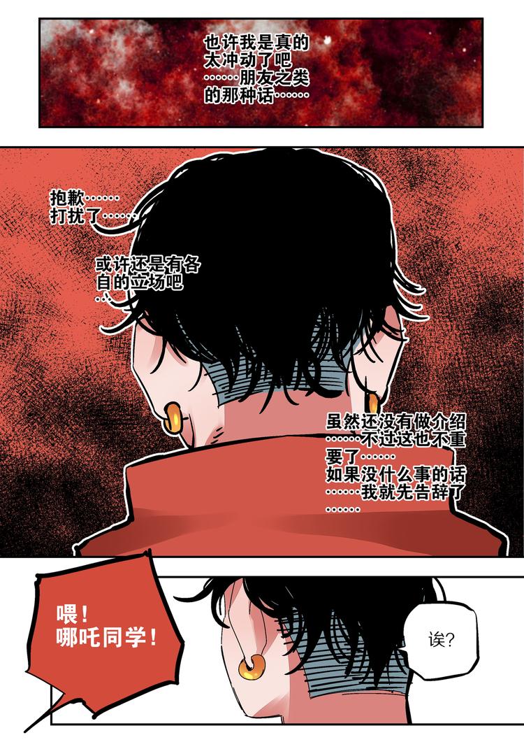 第42话 朋友啊！-第40话