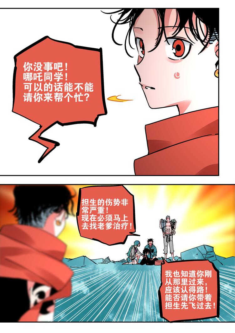 第42话 朋友啊！-第40话