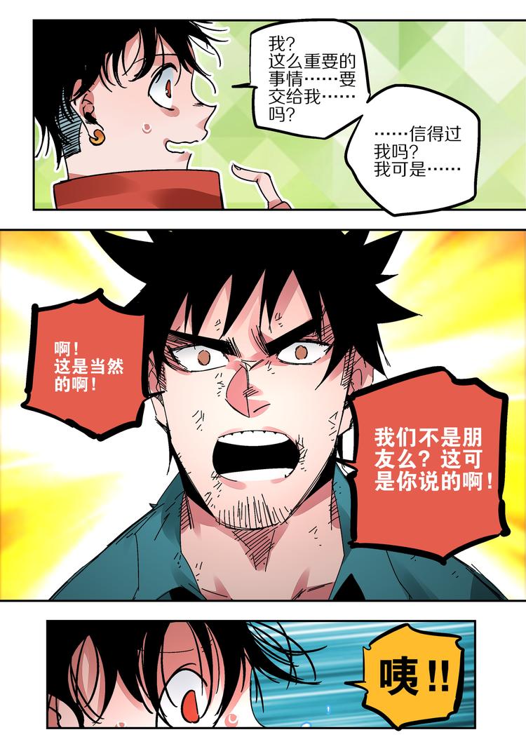 第42话 朋友啊！-第40话