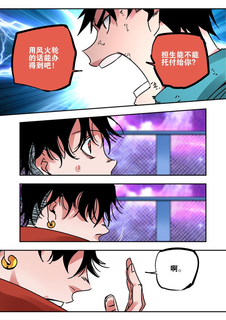 第42话 朋友啊！-第40话