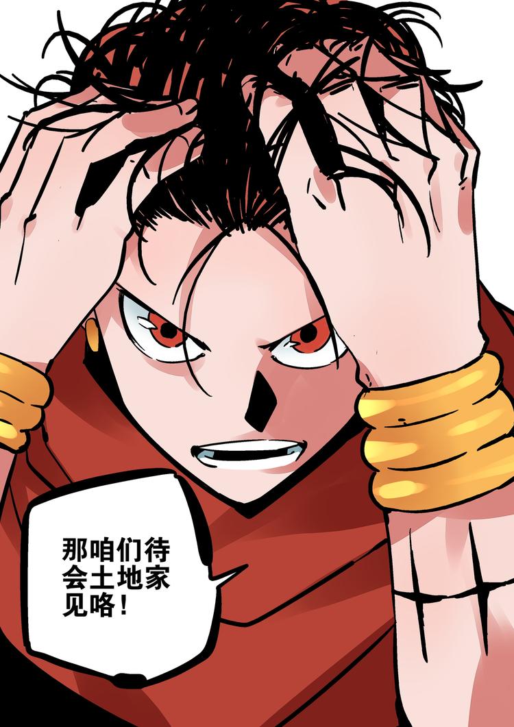 第42话 朋友啊！-第40话