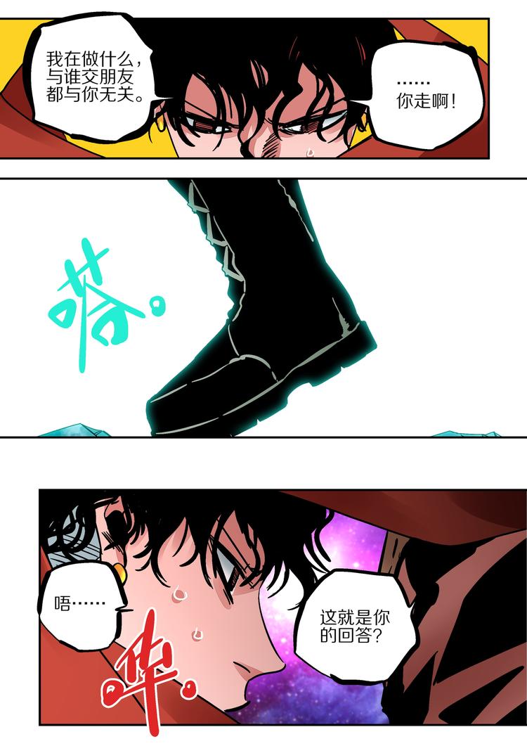 第42话 朋友啊！-第40话