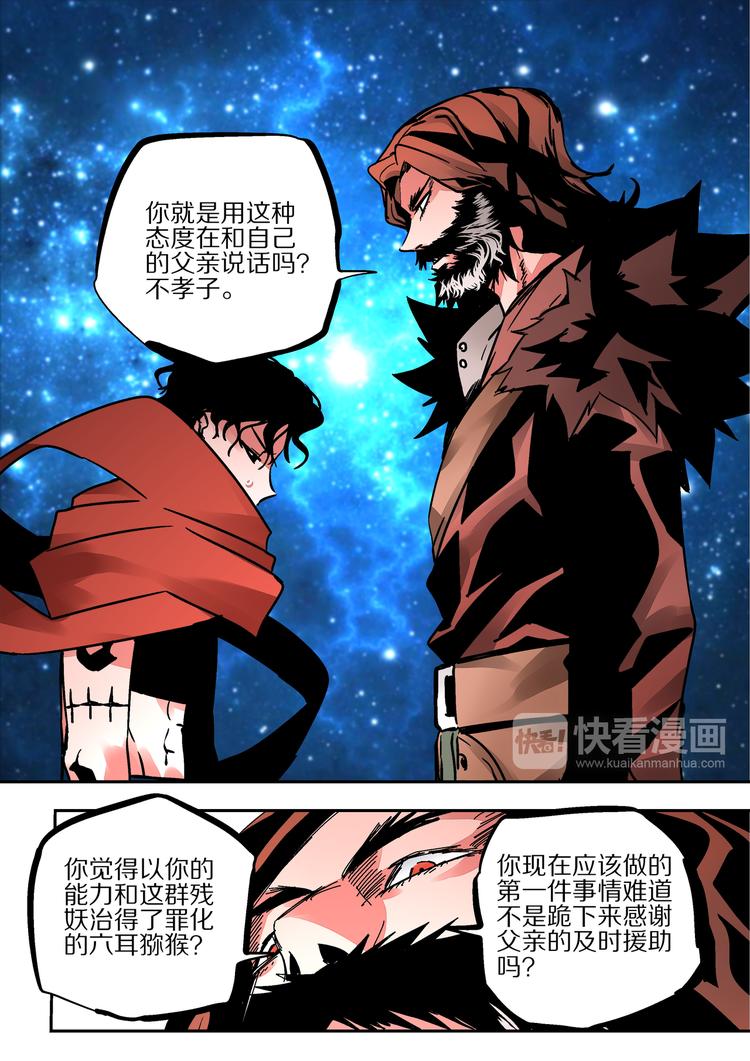 第42话 朋友啊！-第40话