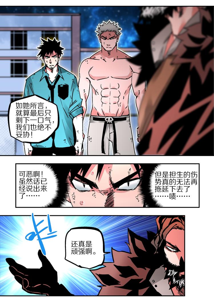 第42话 朋友啊！-第40话