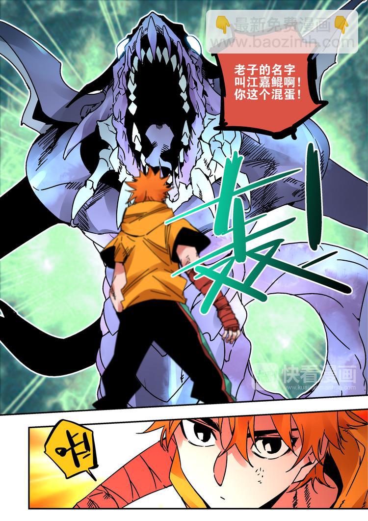 第44话 北冥魔鲲-第42话