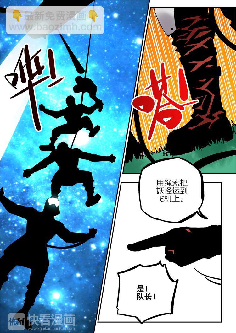 第44话 北冥魔鲲-第42话