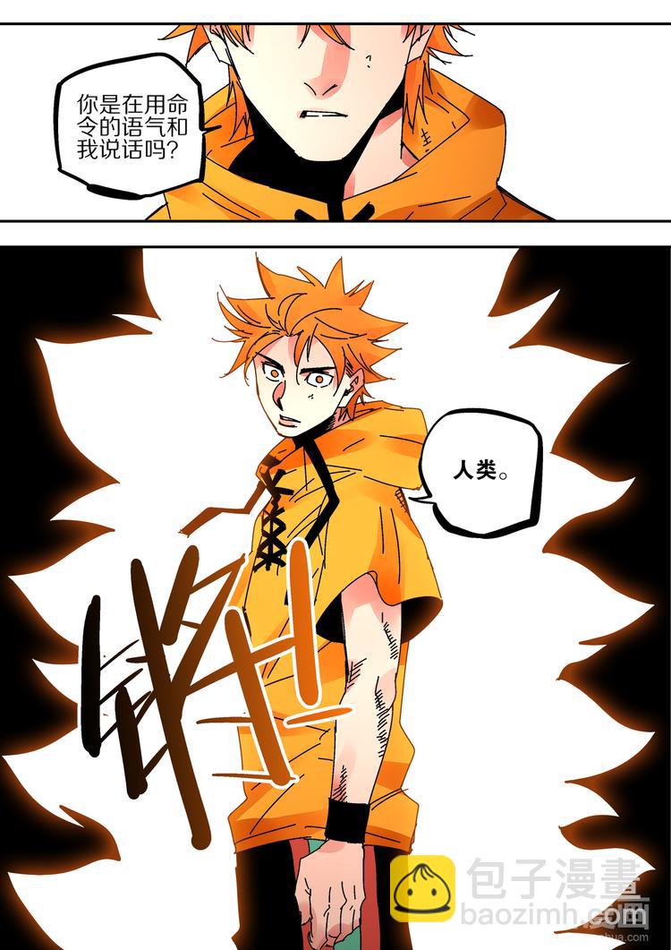 第44话 北冥魔鲲-第42话