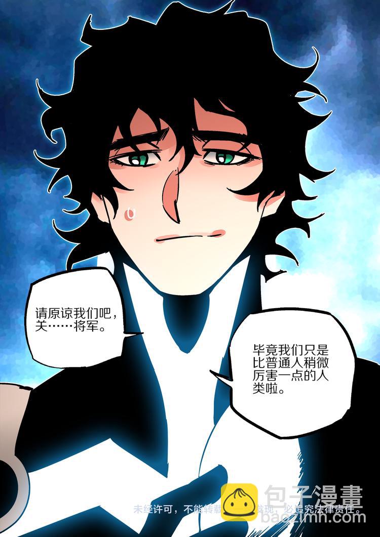 第44话 北冥魔鲲-第42话