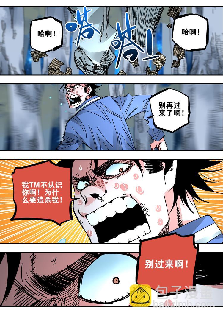 第44话 北冥魔鲲-第42话